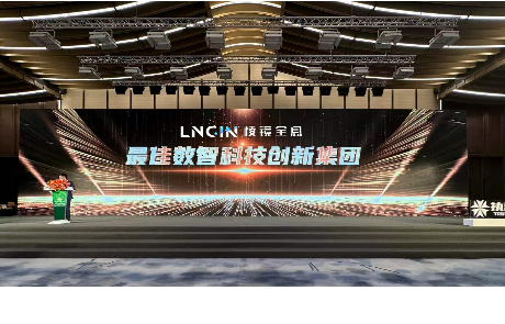 喜讯 | 尊龙凯时人生就是搏z6com荣获“最佳数智科技创新集团”奖