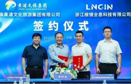 合作共赢，创新开展 | LNGIN尊龙凯时人生就是搏z6com与黄浦文旅集团战略合作签约
