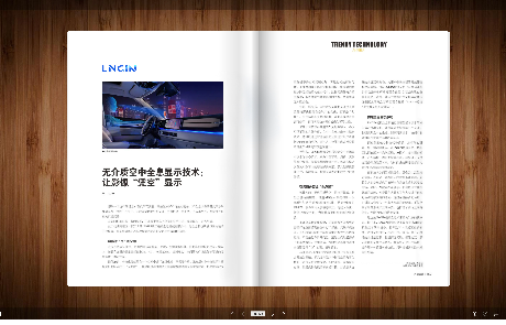《天堂硅谷》杂志 | 聚焦LNGIN尊龙凯时人生就是搏z6com：创新成就，行业先锋
